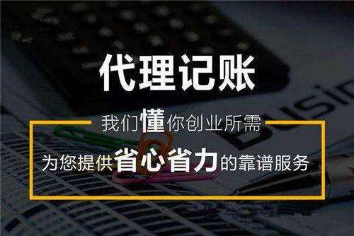 什么情況下需要請代理記賬公司？(圖2)