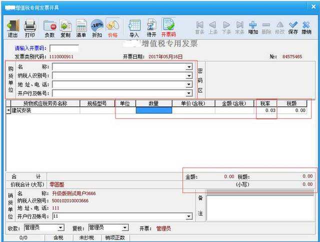 紙質發票可以換成電子發票嗎？